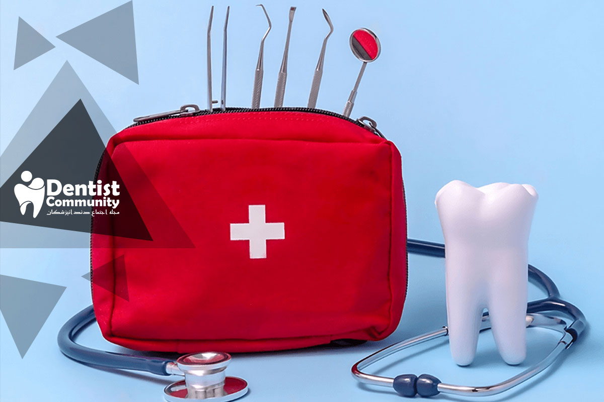 کمکهای اولیه دندان در منزل: راهنمای فوری کاهش درد دندان و نجات دندان شکسته یا افتاده