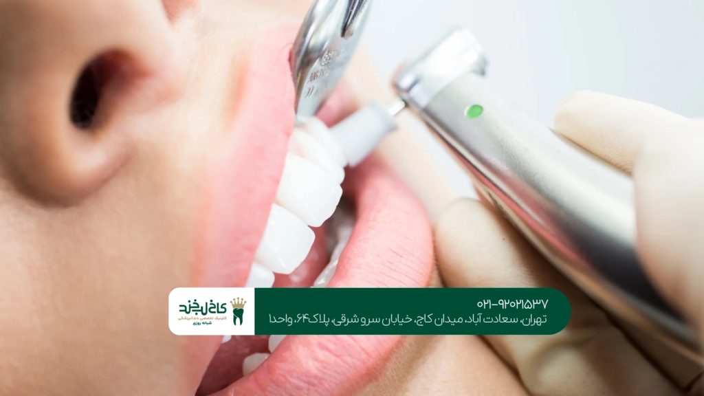دندانپزشکی