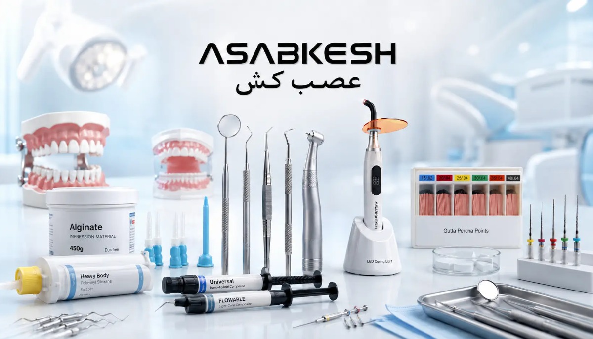 تجهیزات دندانپزشکی